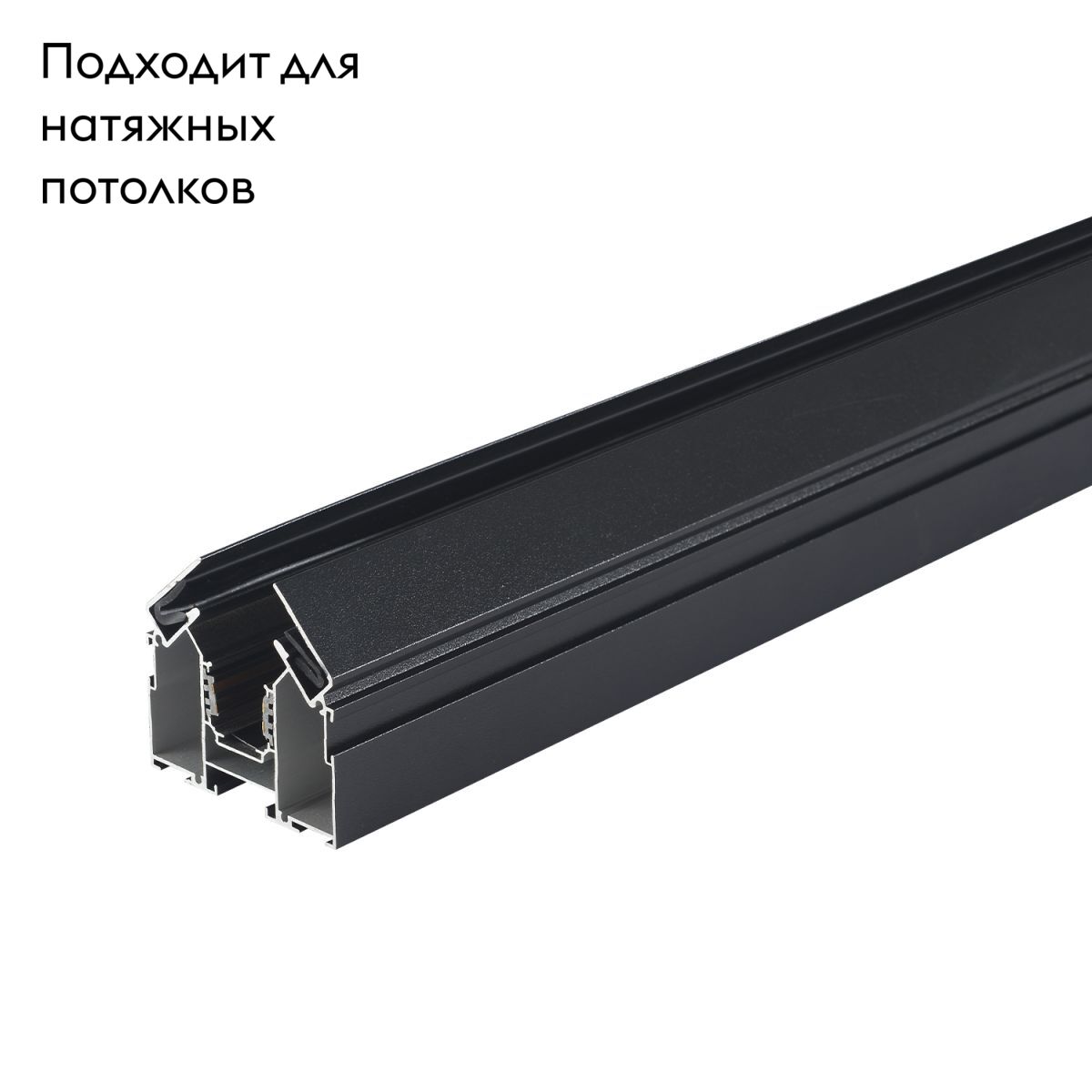 Встраиваемый магнитный трек Crystal Lux Space CLT 0.134 01 L3000 BL