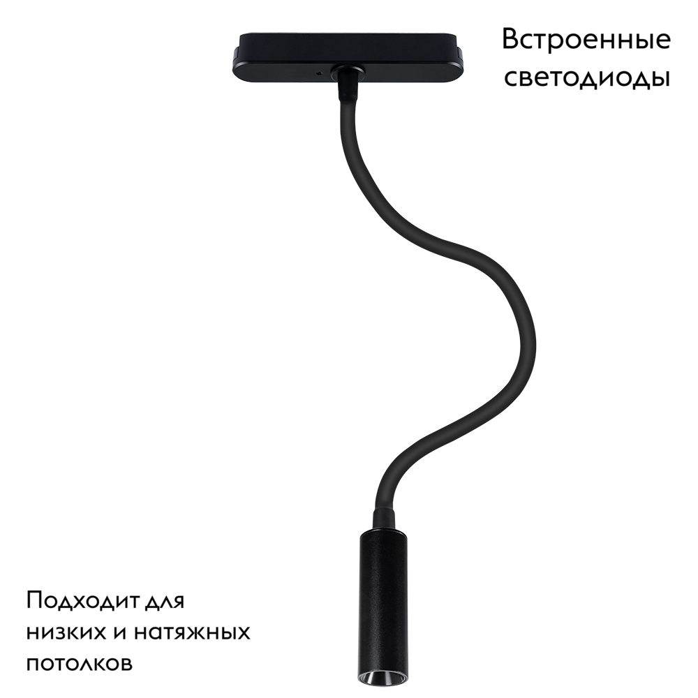 Магнитный трековый светильник Arte Lamp Rapid A6162PL-1BK