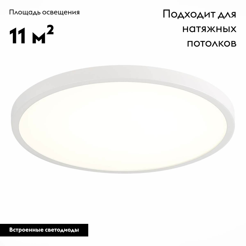 Настенно-потолочный светильник ST Luce ST601.532.32