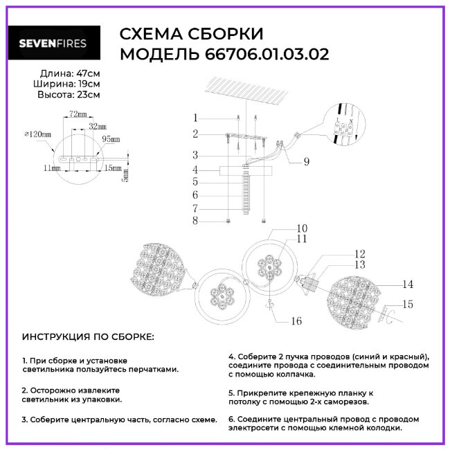 Люстра на штанге Wedo Light Villou 66706.01.03.02
