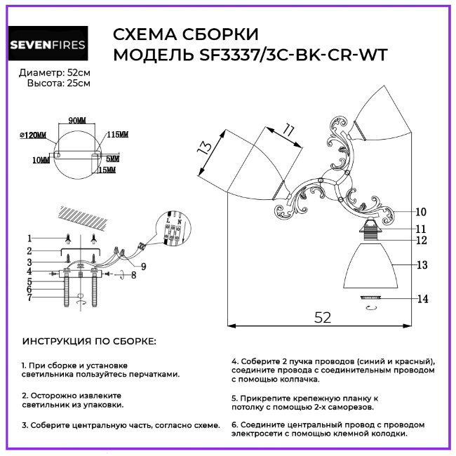Потолочная люстра Seven Fires Sayonek SF3337/3C-BK-CR-WT