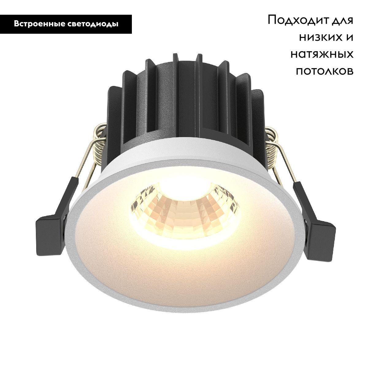 Встраиваемый светильник Maytoni Round DL058-12W3K-W