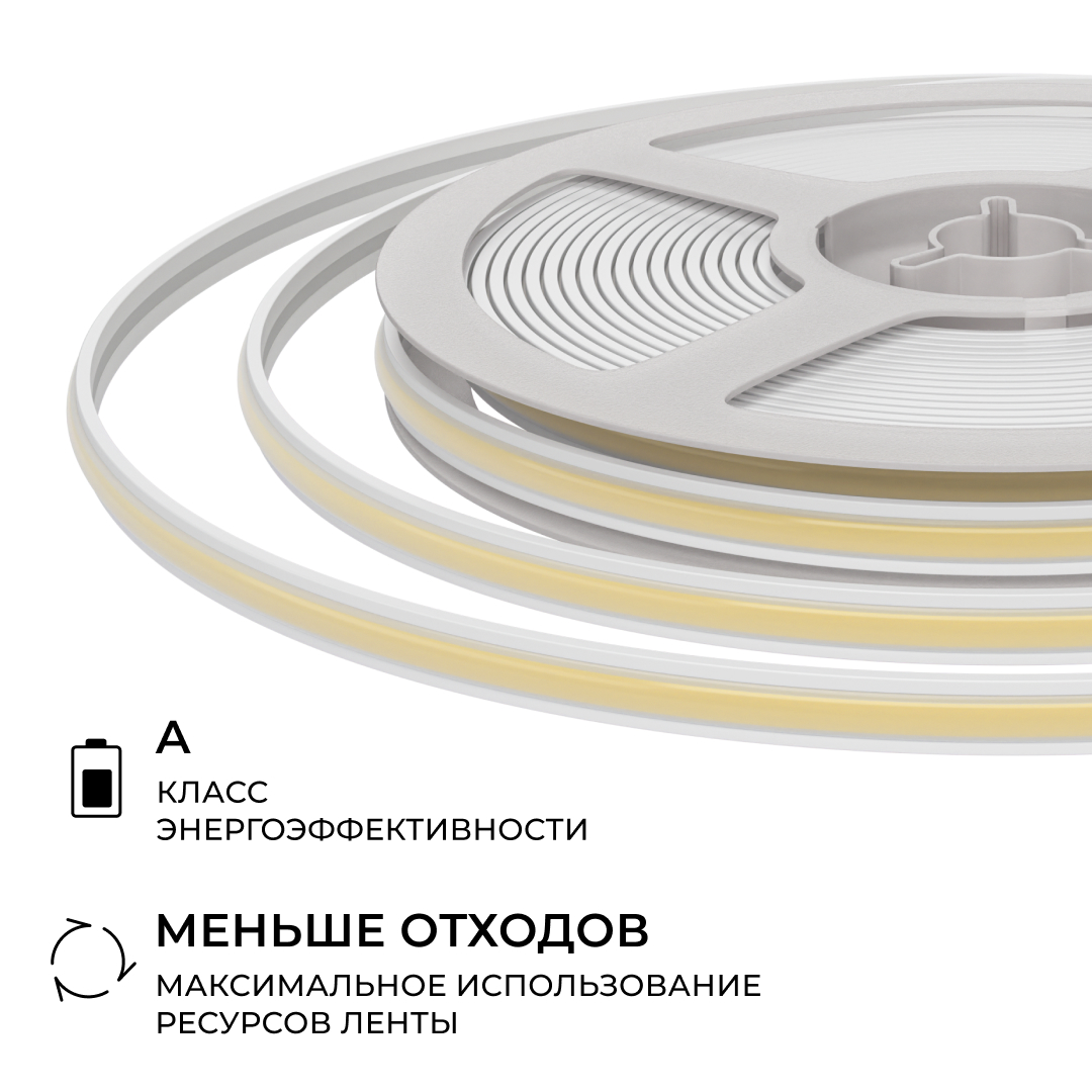 Светодиодная лента Apeyron Free Cut 24В, 10 Вт/м, 600 лм/м, 3000К, COB, 528 д/м, CRI90+, IP67, 5м 00-407