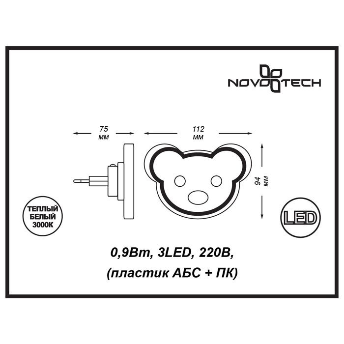 Настенный светильник Novotech Night Light 357334