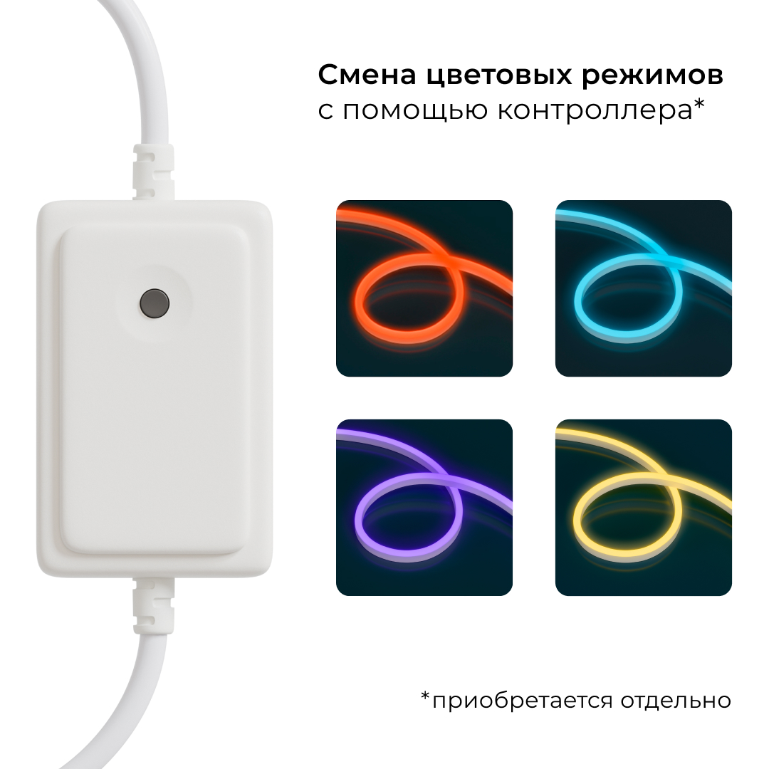 Гибкий неон Apeyron 220В, 6Вт/м, RGB, smd 5050, 80д/м, 10*18мм, 50м, IP65 17-49
