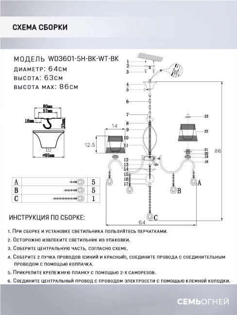 Подвесная люстра Wedo Light Dagni WD3601/5H-BK-WT-BK