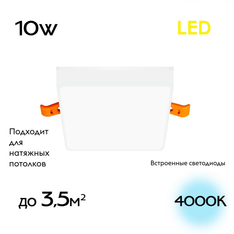 Встраиваемый светильник Citilux Вега CLD53K10N