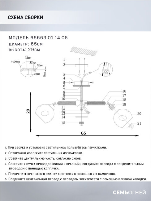 Люстра на штанге Wedo Light Tule 66663.01.14.05