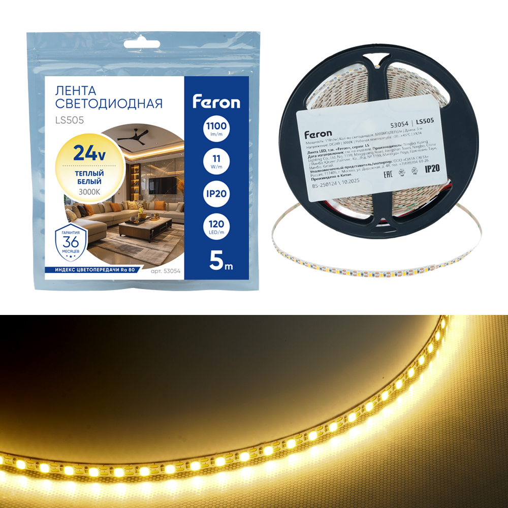 Светодиодная лента 24V Feron LS505, 120*SMD2835, 11W/m, IP20, 3000К (белый теплый) 53054