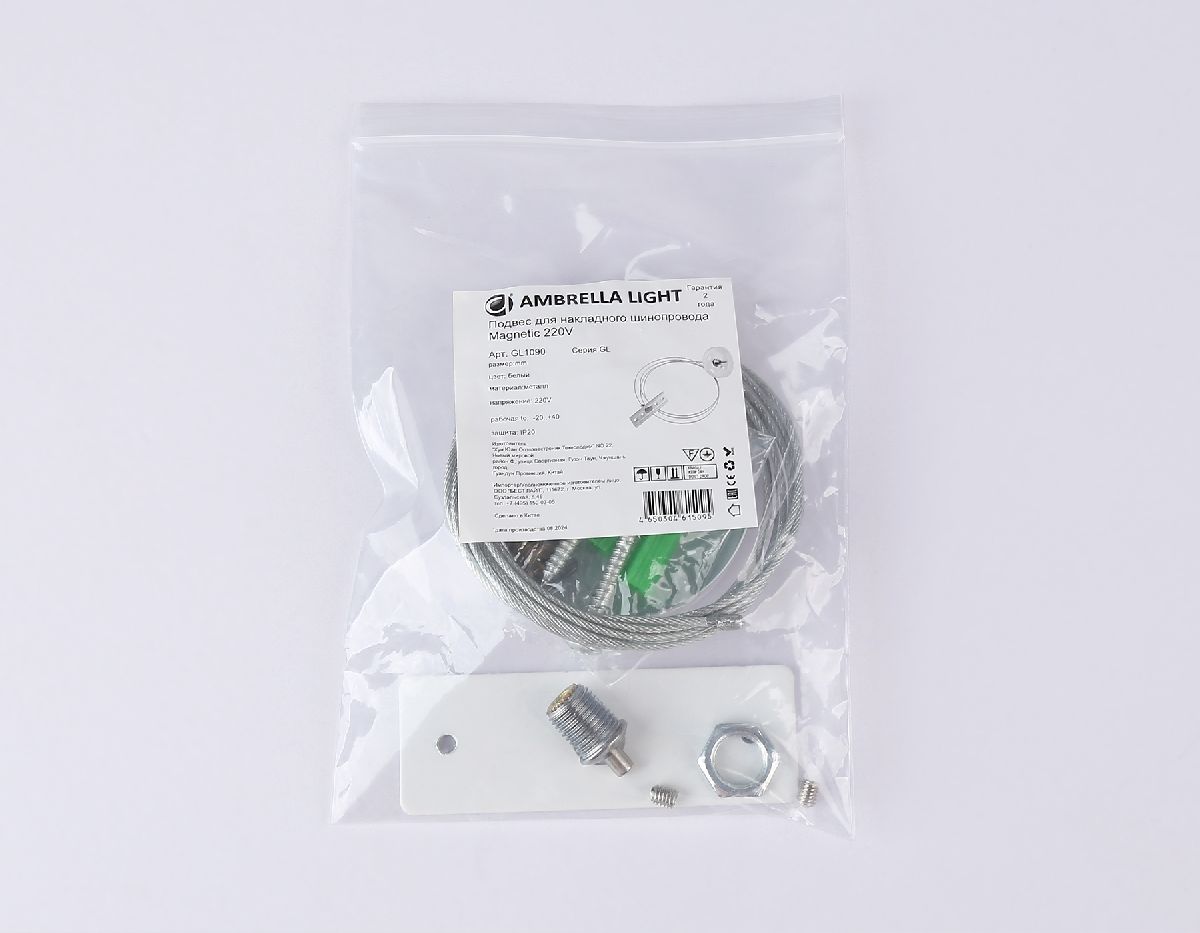Подвес для накладного шинопровода Ambrella Light Track System Magnetic 220V GL1090