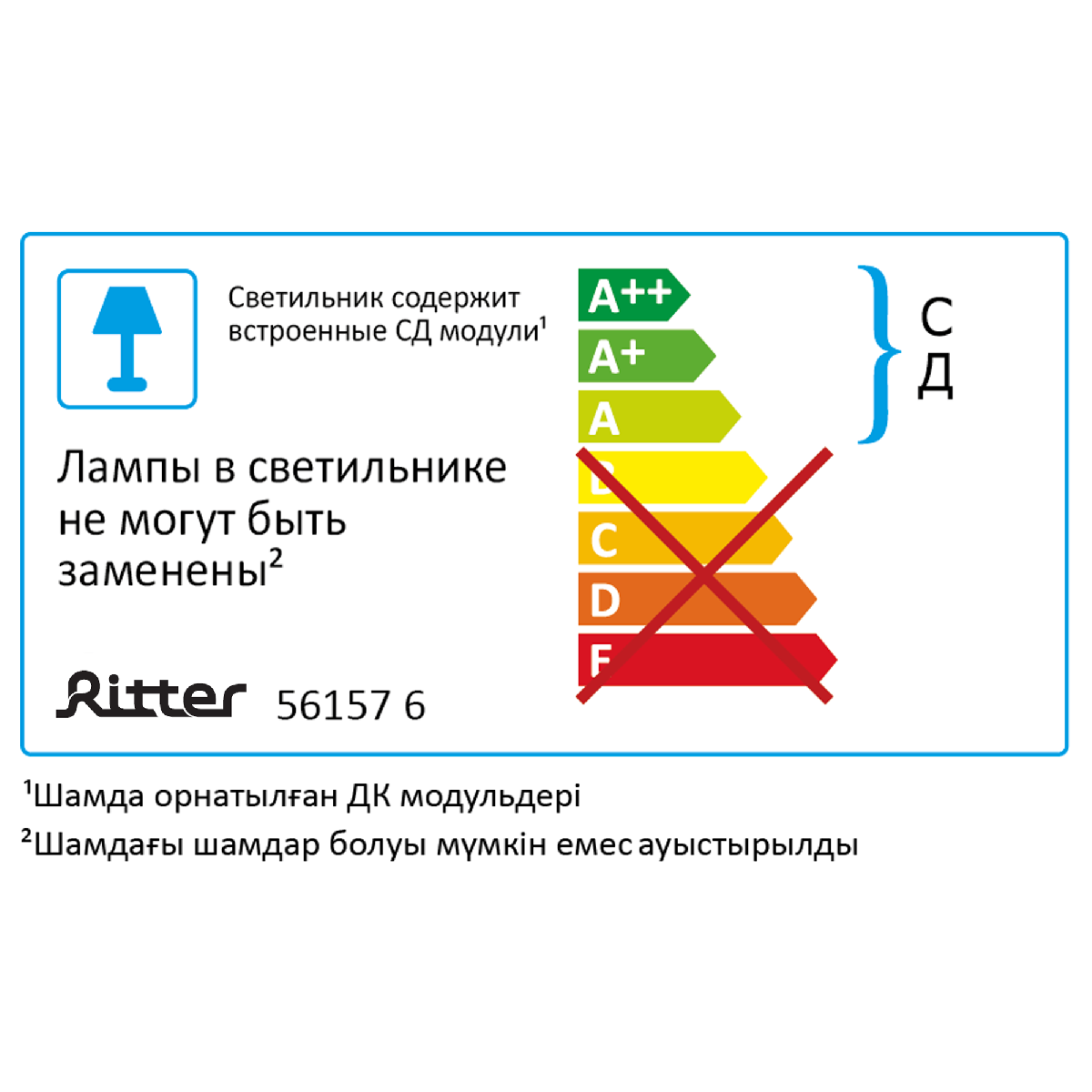 Мебельный светильник Ritter Prizma 56157 6