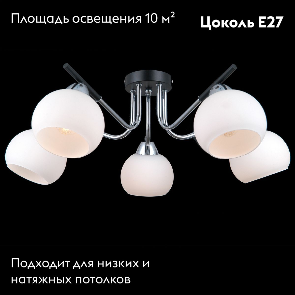 Потолочная люстра Illumico IL0713-5CSQ-24 BK CR LIBRA