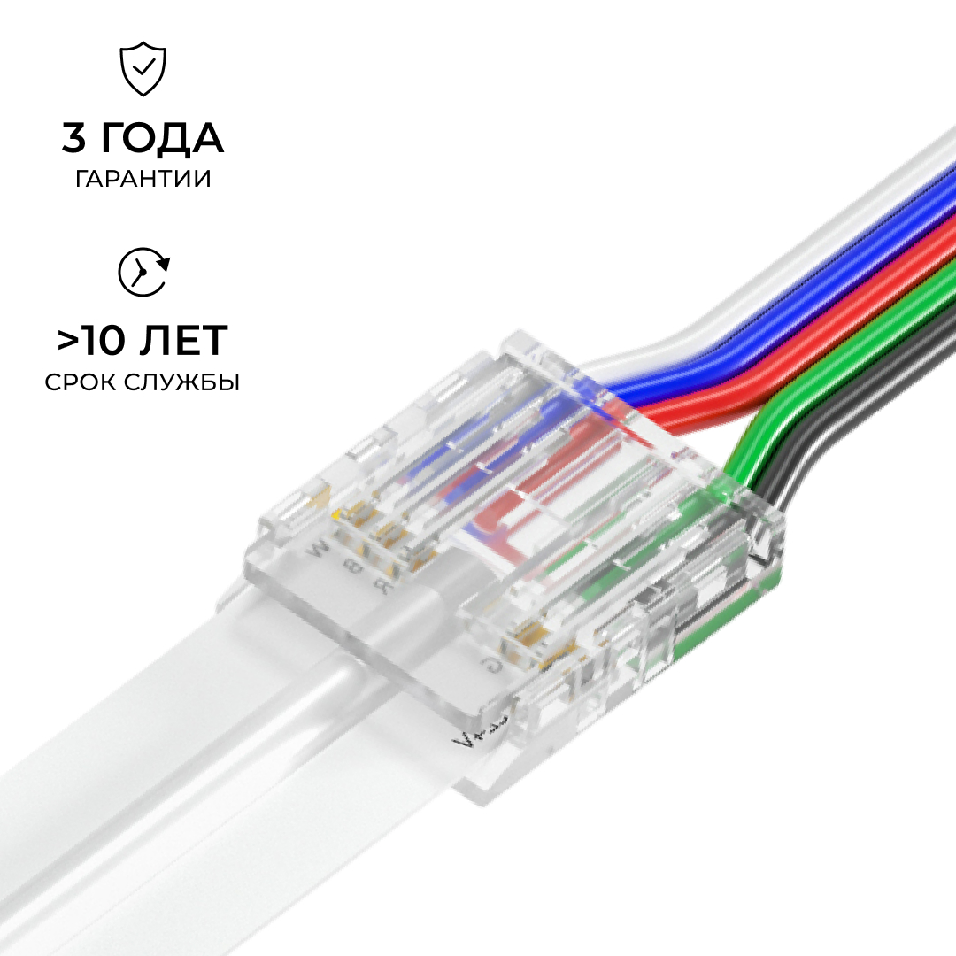 Коннектор прокалывающий 5 pin для подключения RGBW LED ленты 12мм, тип COB длина провода 150мм Apeyron 09-162