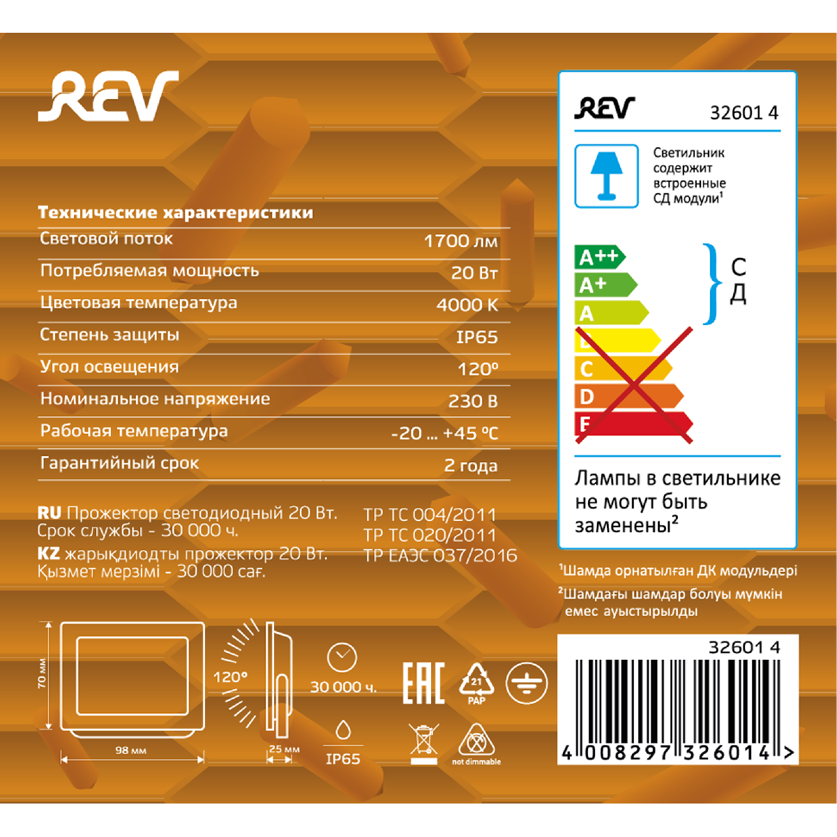Прожектор REV Ultra Slim 32601 4