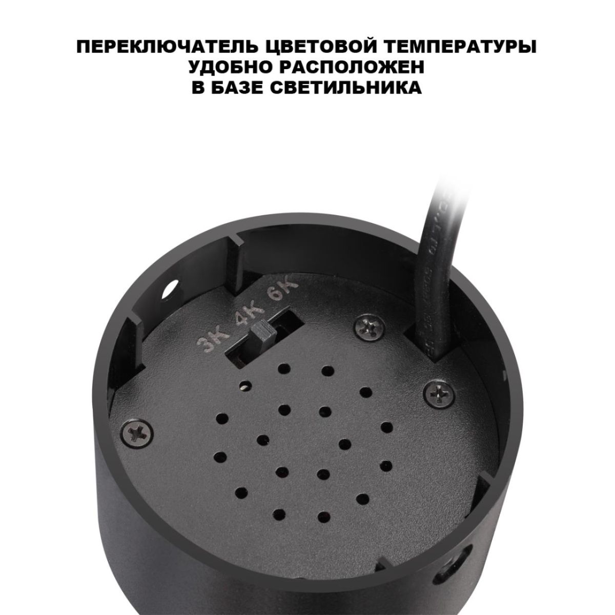Накладной спот с переключателем цв. температуры Novotech Over Selene 359929