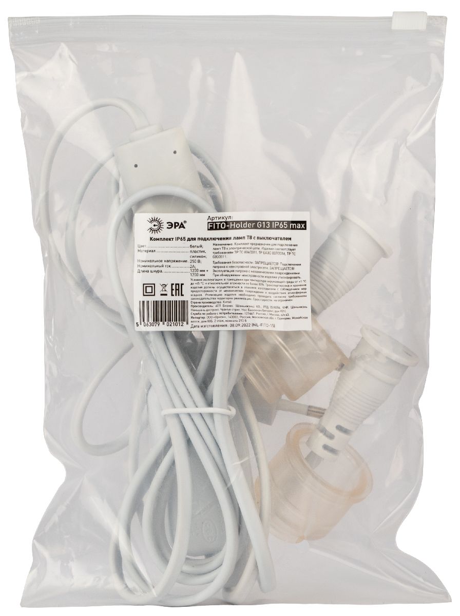 Патрон Эра FITO-Holder G13 IP65 mах Б0057745