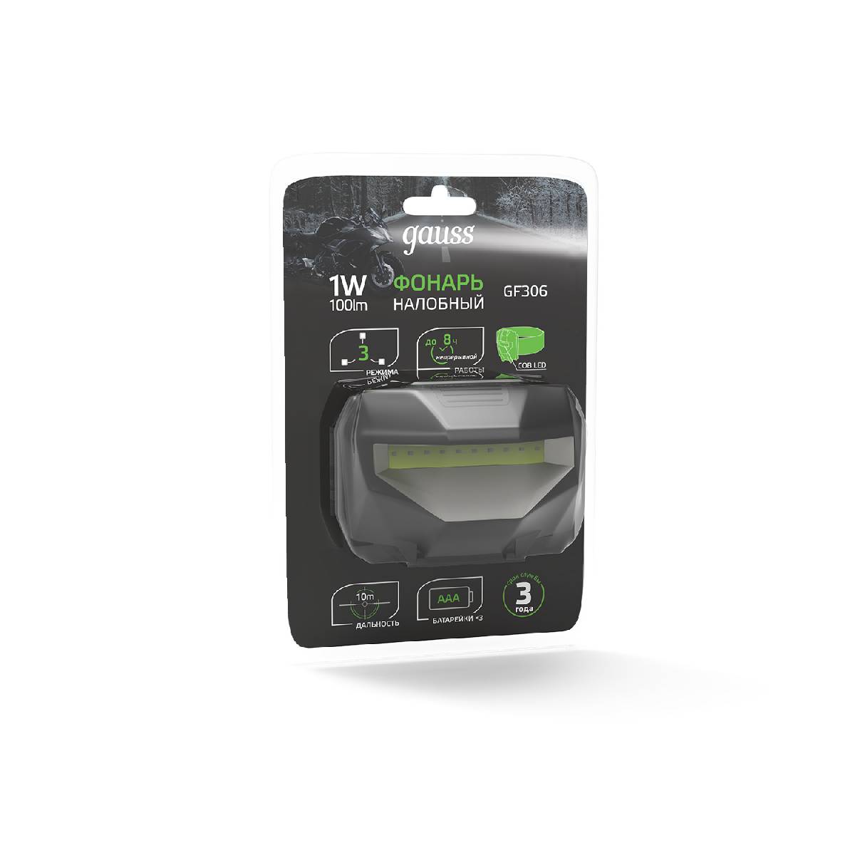Налобный светодиодный фонарь Gauss от батареек 60х40 100 лм GF306