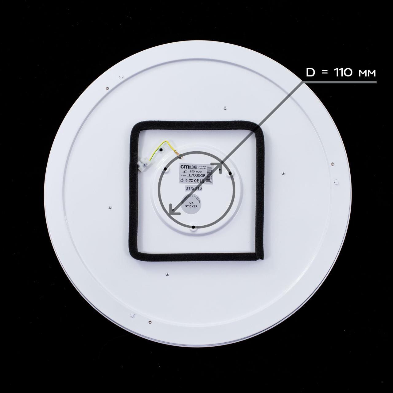 Потолочный светодиодный светильник Citilux СтарЛайт CL70342