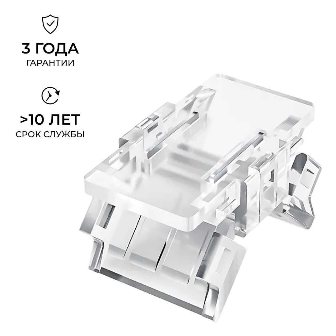 Коннектор прокалывающий 2 pin для соединения одноцветной LED ленты 8мм, тип SMD, COB Apeyron 09-112