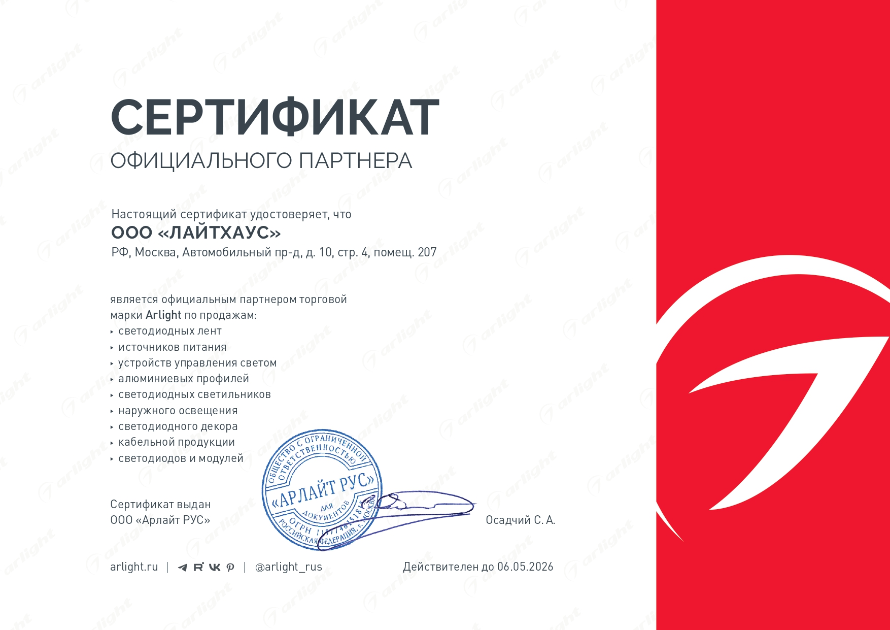 Встраиваемый магнитный шинопровод Arlight MAG-ORIENT-TRACK-2653-FDW-2000 (BK, FLAT) 041438