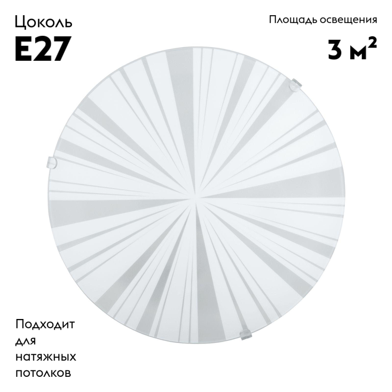 Потолочный светильник Eglo Mars 1 89239