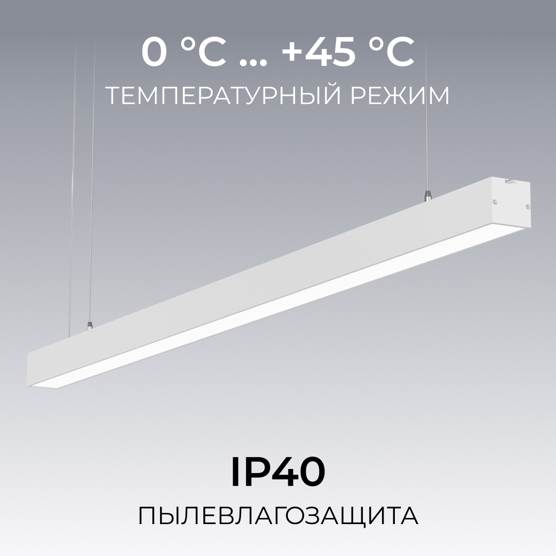 Линейный подвесной светильник Apeyron Levia 30-42