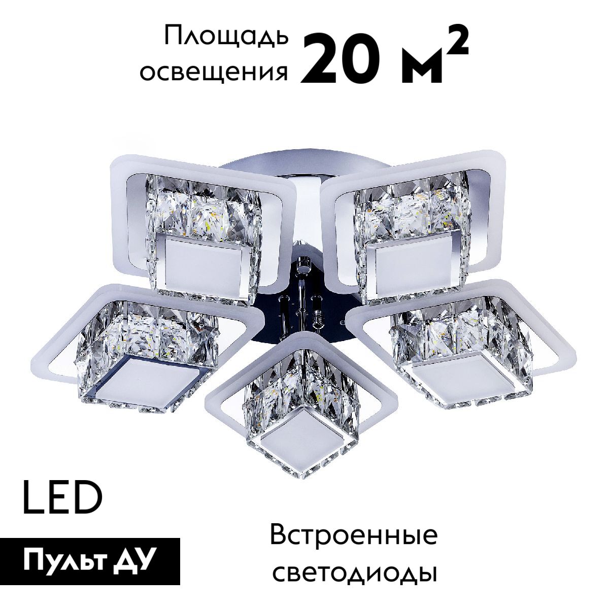 Потолочная люстра LED4U L5902-5