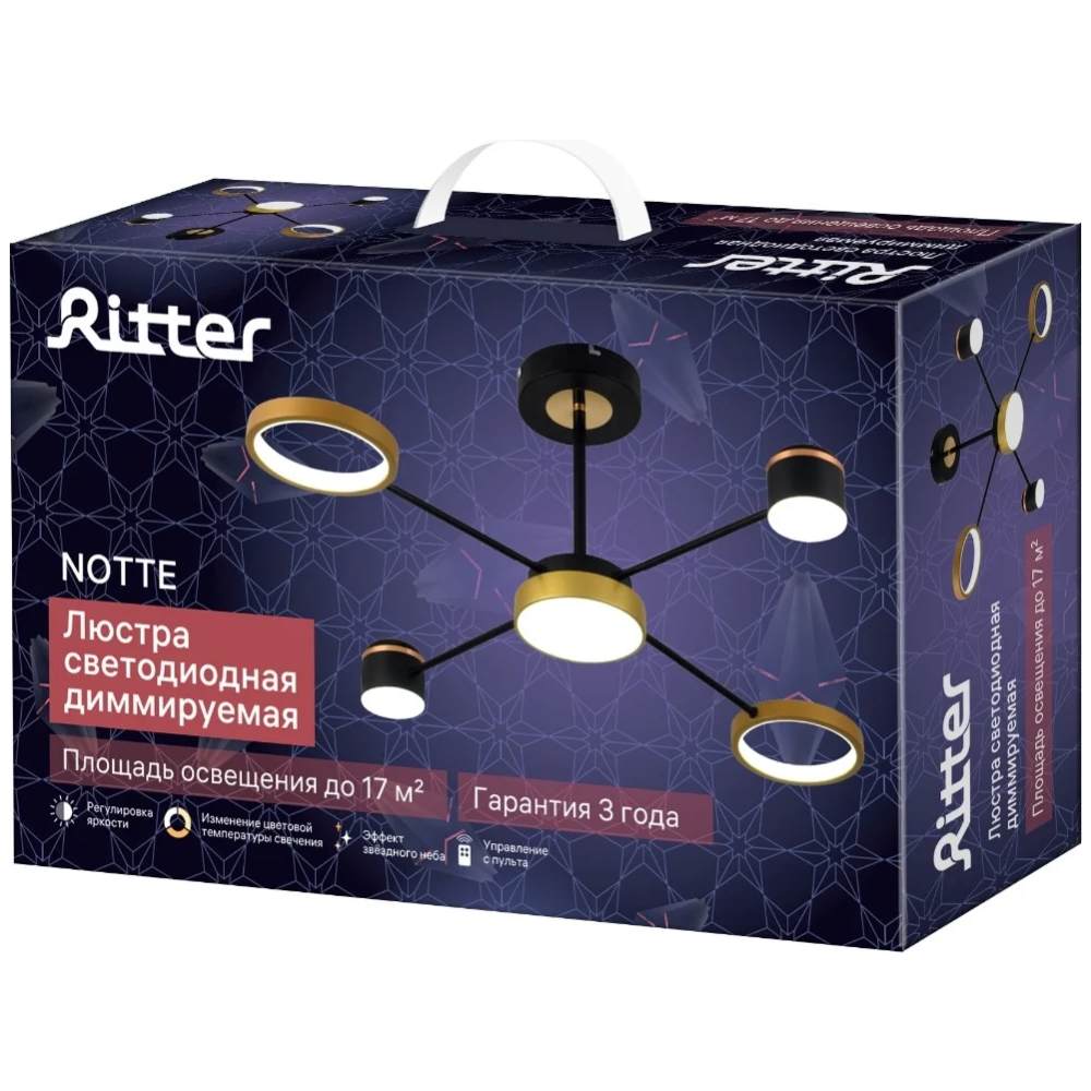 Люстра на штанге Ritter Notte 51595 5