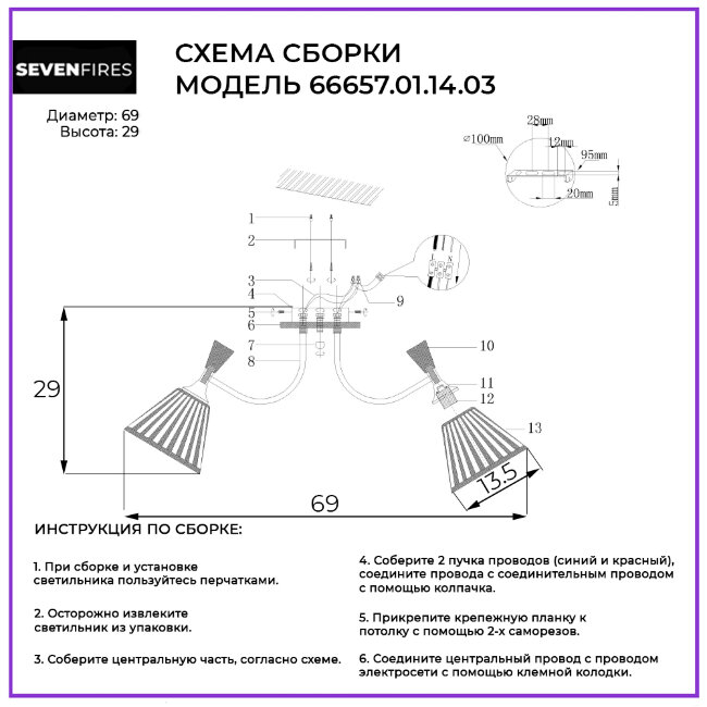 Потолочная люстра Wedo Light Vestmar 66657.01.14.03