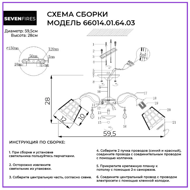 Люстра на штанге Wedo Light Melati 66014.01.64.03