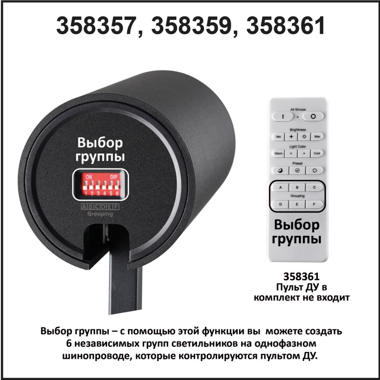 Трековый однофазный светильник NOVOTECH NAIL 358359