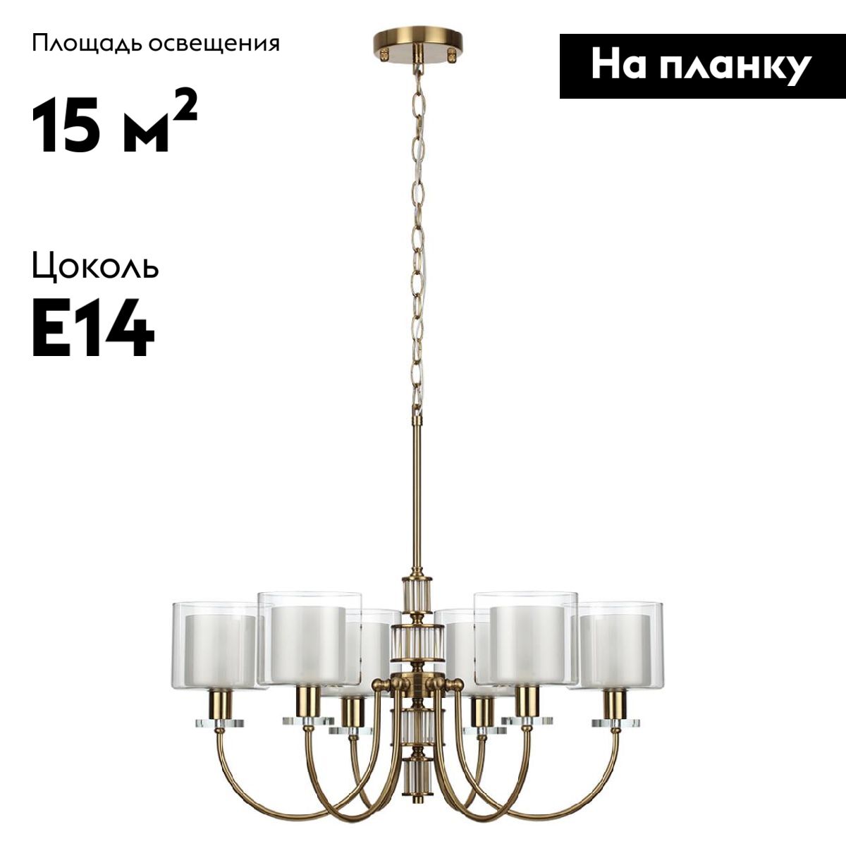Подвесная люстра Odeon Light Saga Classic 5088/6