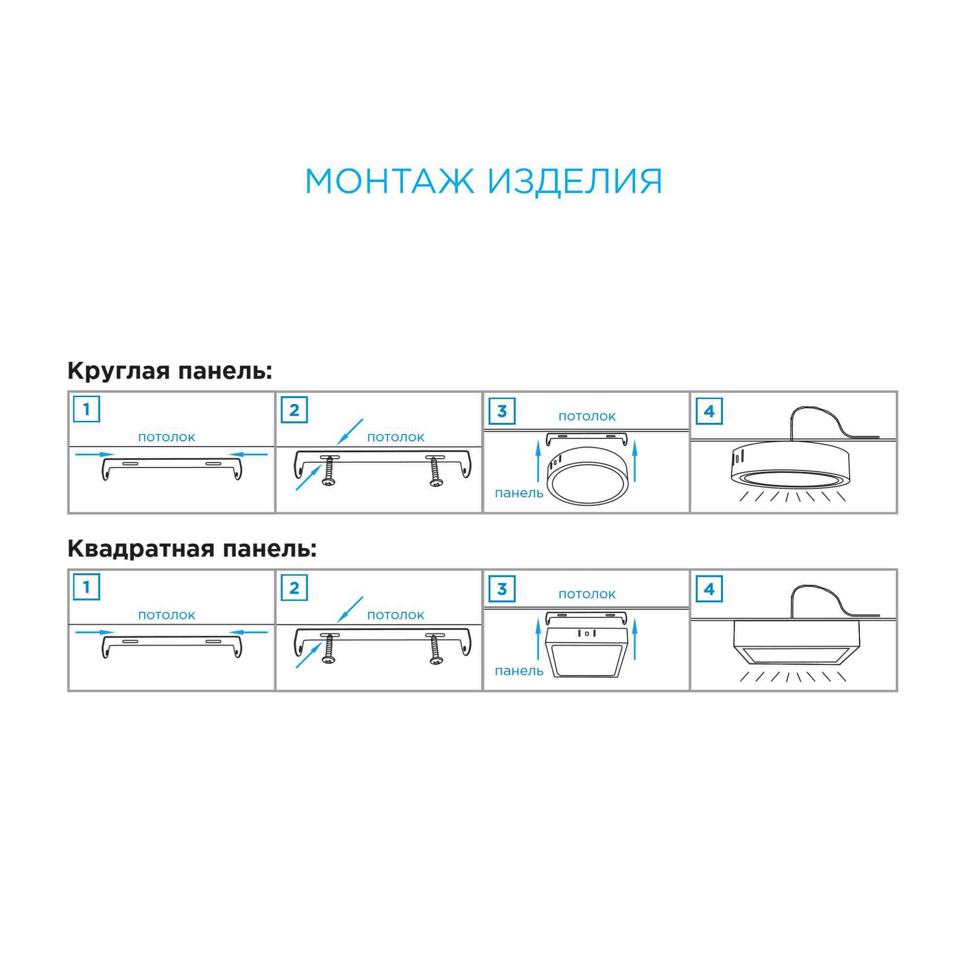 Накладная светодиодная панель Apeyron 06-65