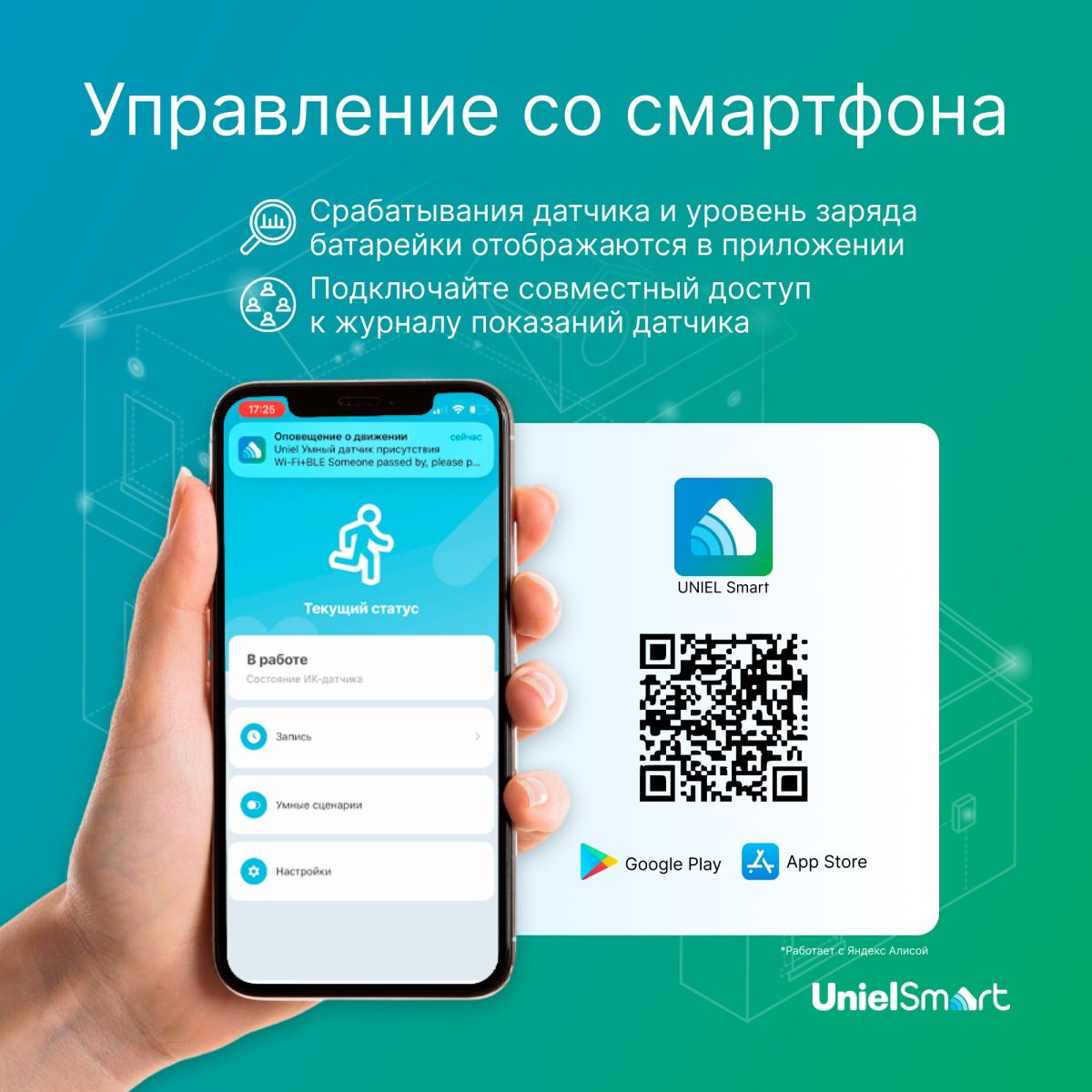 Умный датчик присутствия Wi-Fi. на батарейке Uniel UL-00011707 USN-A530 MS/WF WHITE