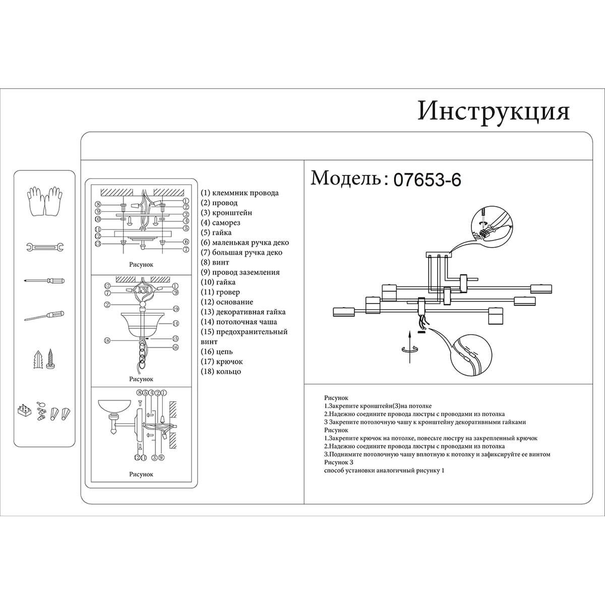 Потолочная люстра Kink Light Милли 07653-6