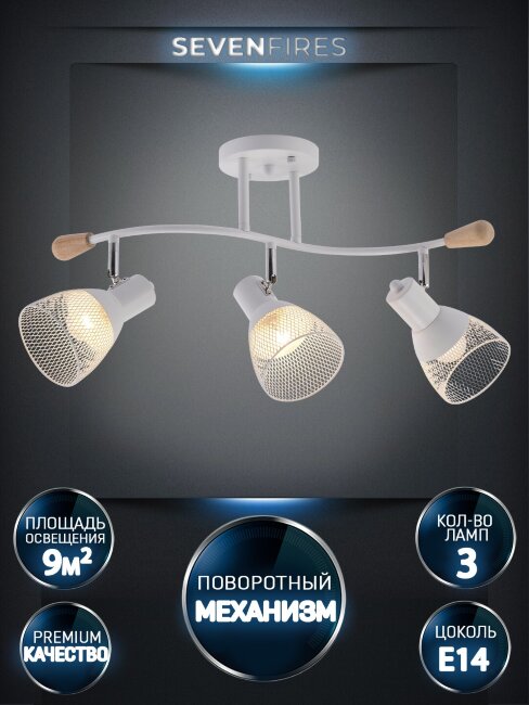 Спот потолочный на штанге Wedo Light Dena WD3614/3C-WT-CR