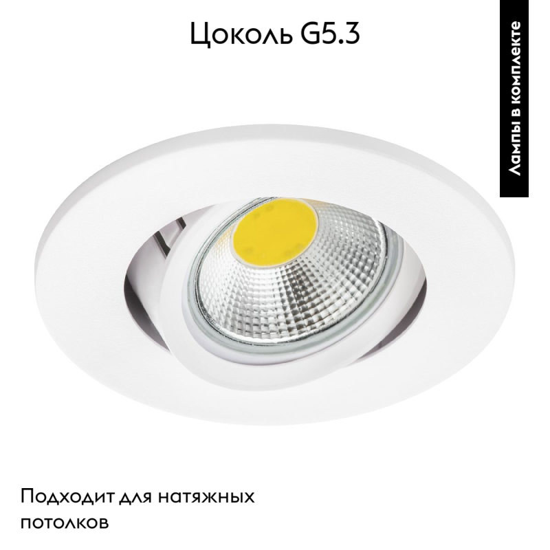 Встраиваемый светильник Lightstar Banale 012026
