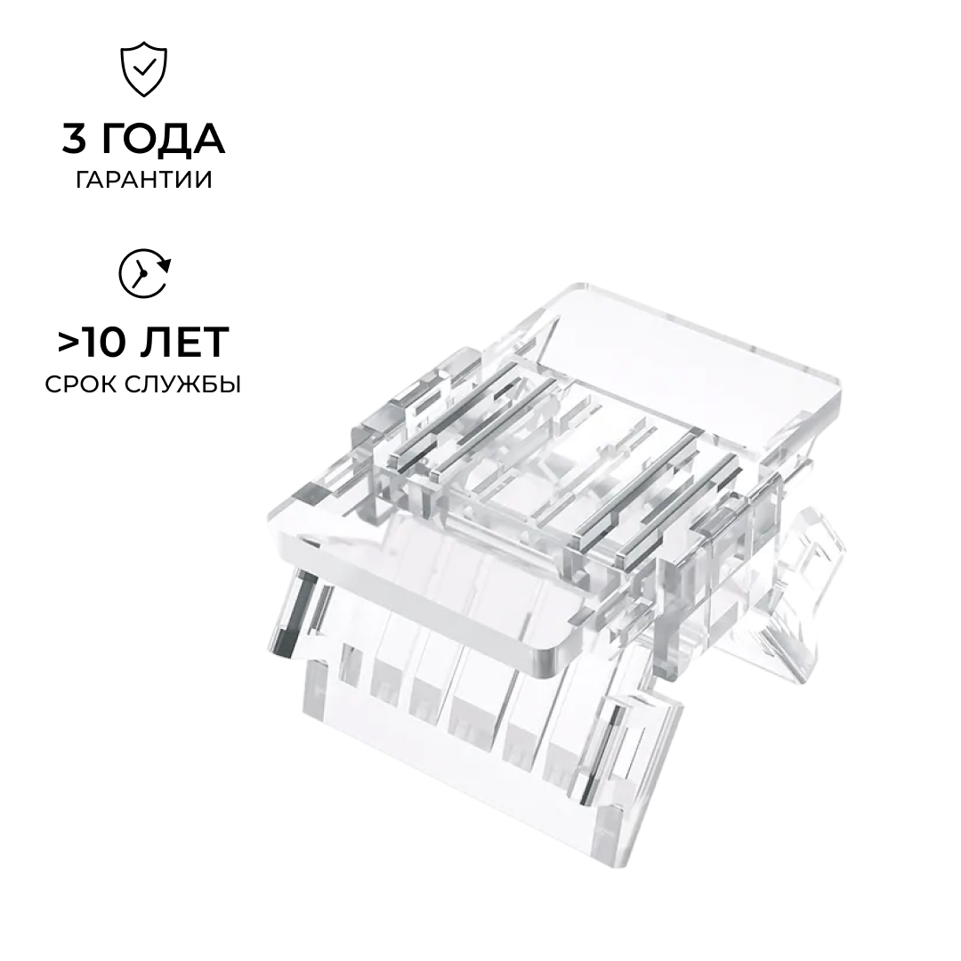 Коннектор прокалывающий 4 pin для соединения RGB LED ленты 10мм, тип COB Apeyron 09-118