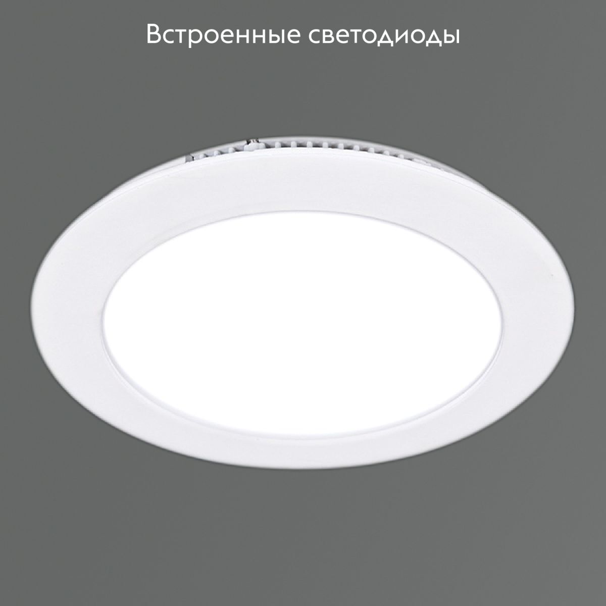 Встраиваемый светильник Reluce 00106-9.0-001LF LED 6W WT