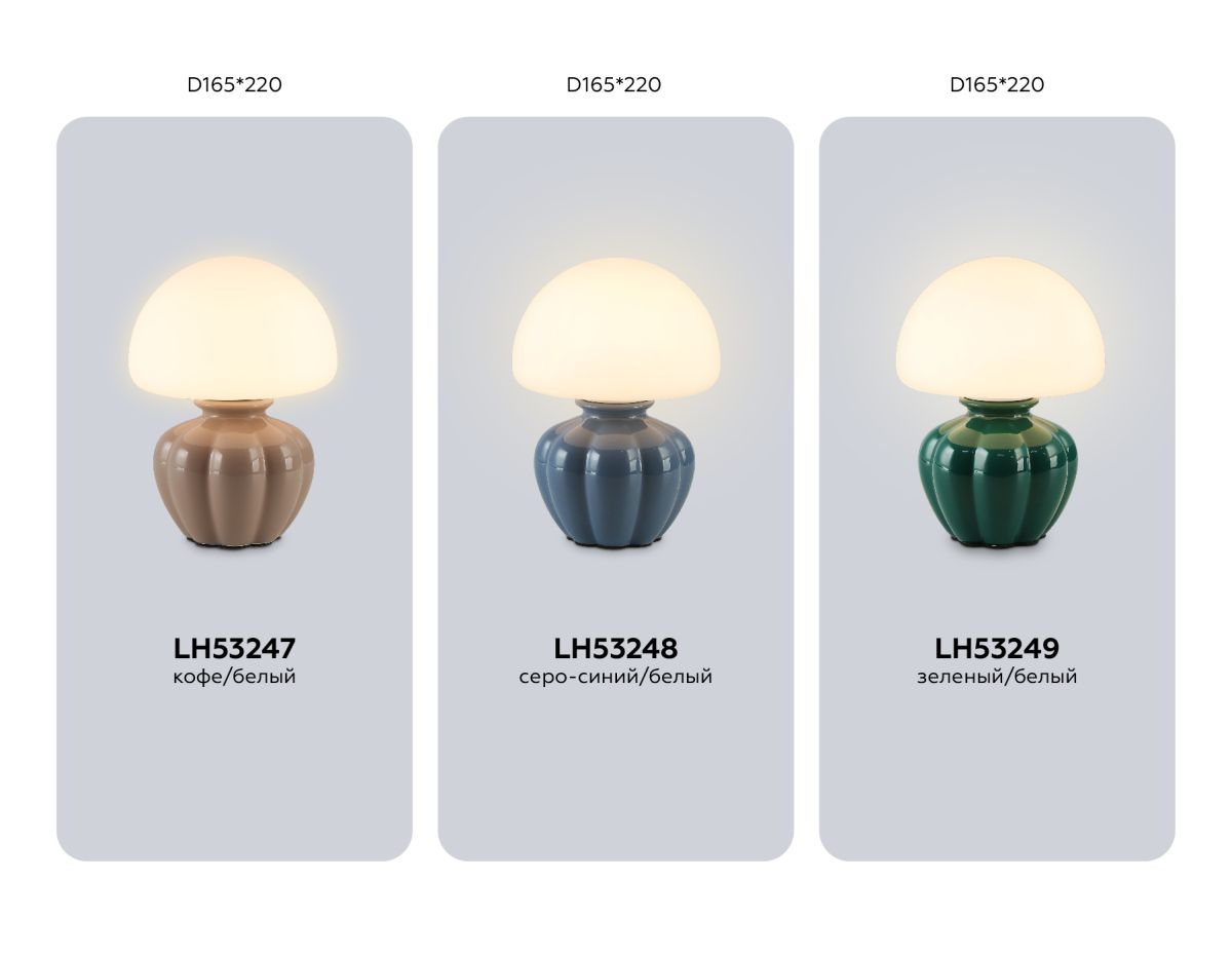 Настольная лампа Ambrella Light High Light Ceramo Modern LH53248