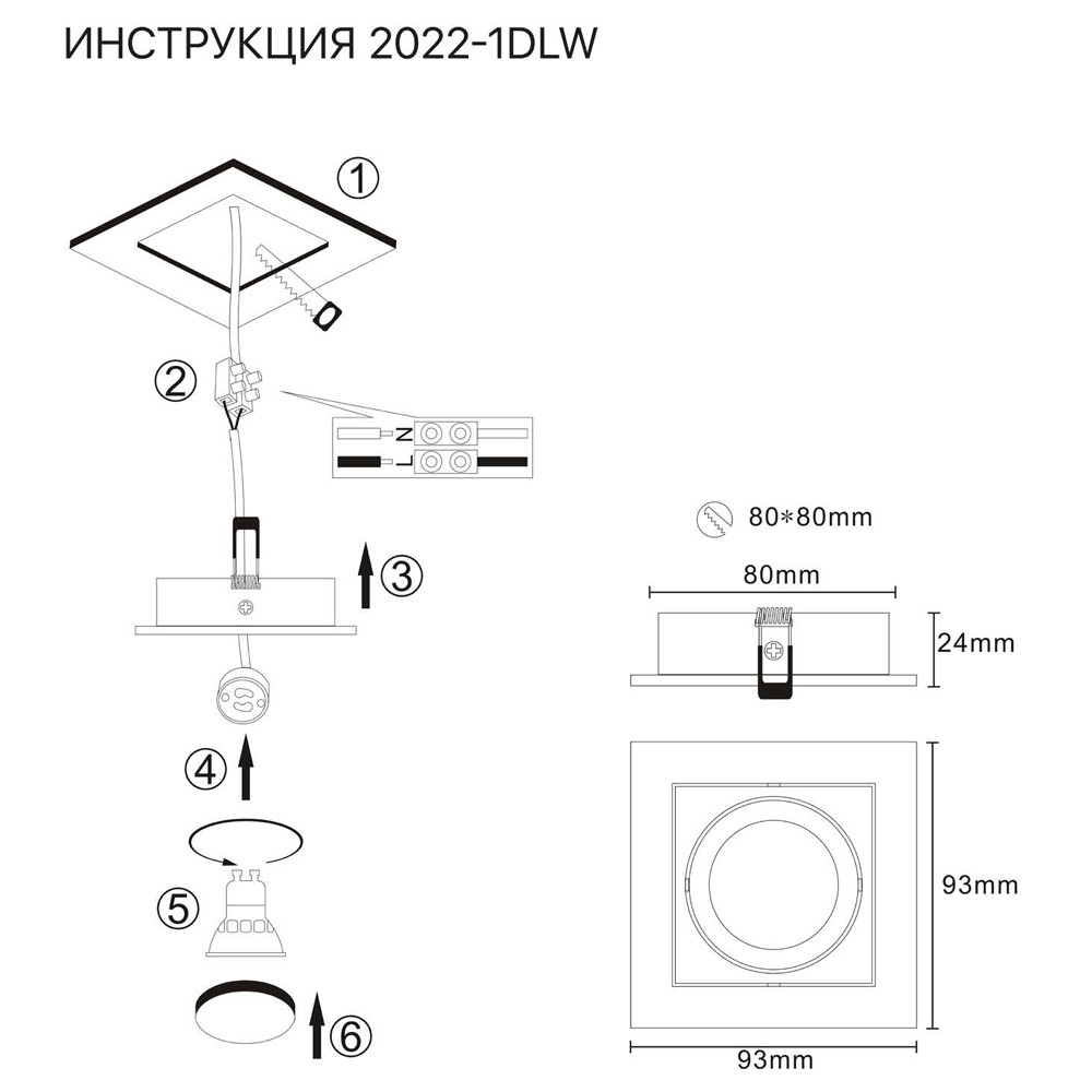 Встраиваемый светильник Simple Story 2022-1DLW
