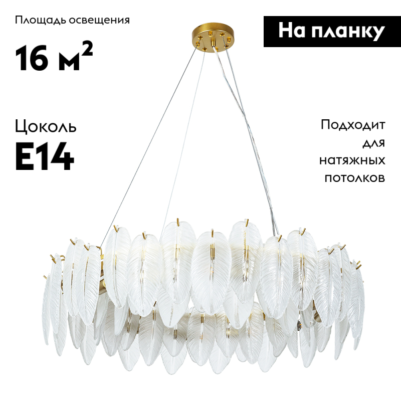 Подвесная люстра Arte Lamp Evie A4052SP-12SG
