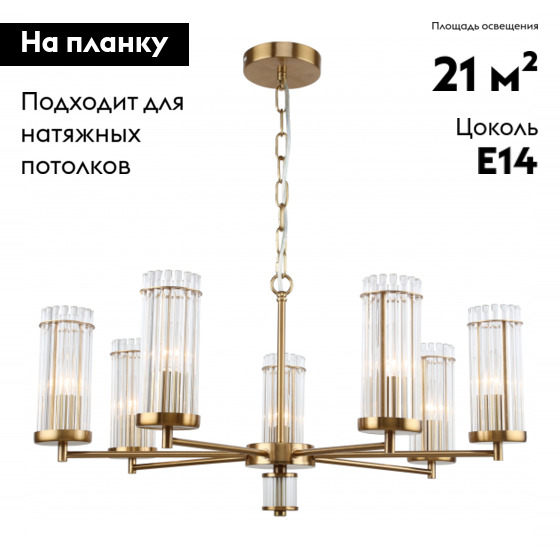 Подвесная люстра Rivoli Dolly 2074-307 Б0055534