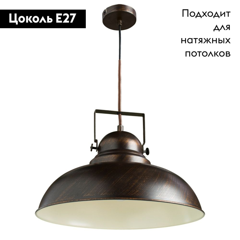 Подвесной светильник Arte Lamp Martin A5213SP-1BR