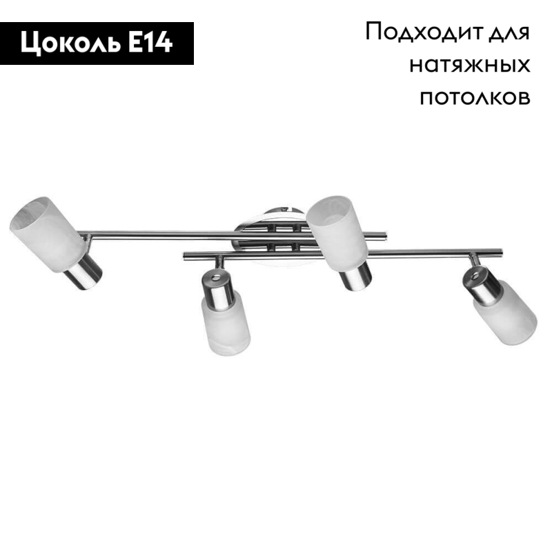 Спот Arte Lamp A4510PL-4SS