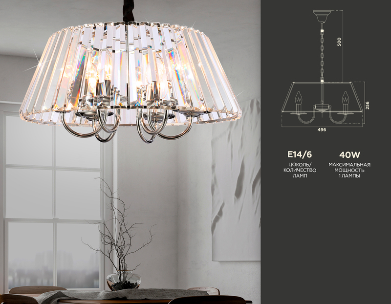 Подвесная люстра Ambrella Light Traditional TR5038