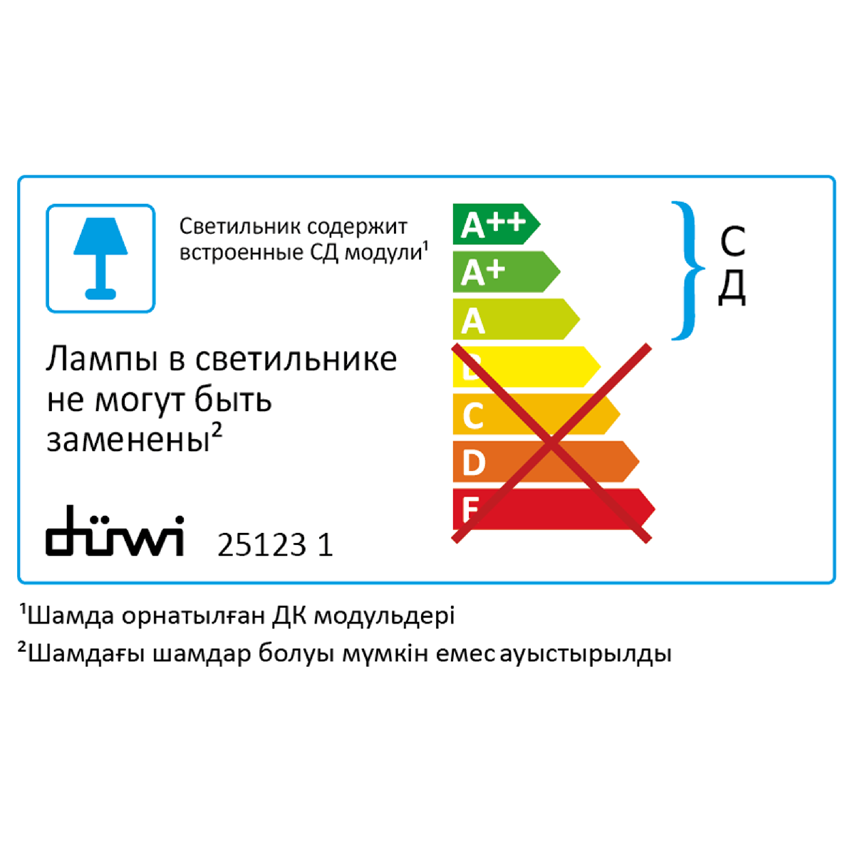 Настенно-потолочный светильник Duwi Round 25123 1