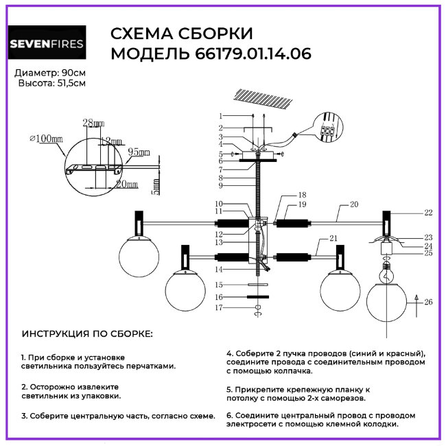 Люстра на штанге Wedo Light Matild 66179.01.14.06
