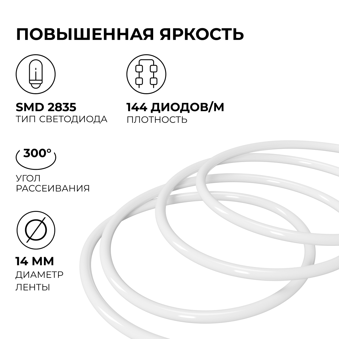 Гибки неон Apeyron 220В 2835 6Вт/м 3000К 50м IP65 17-57