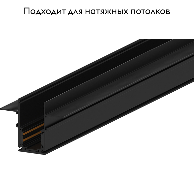 Шинопровод Feron CABM1001 41963